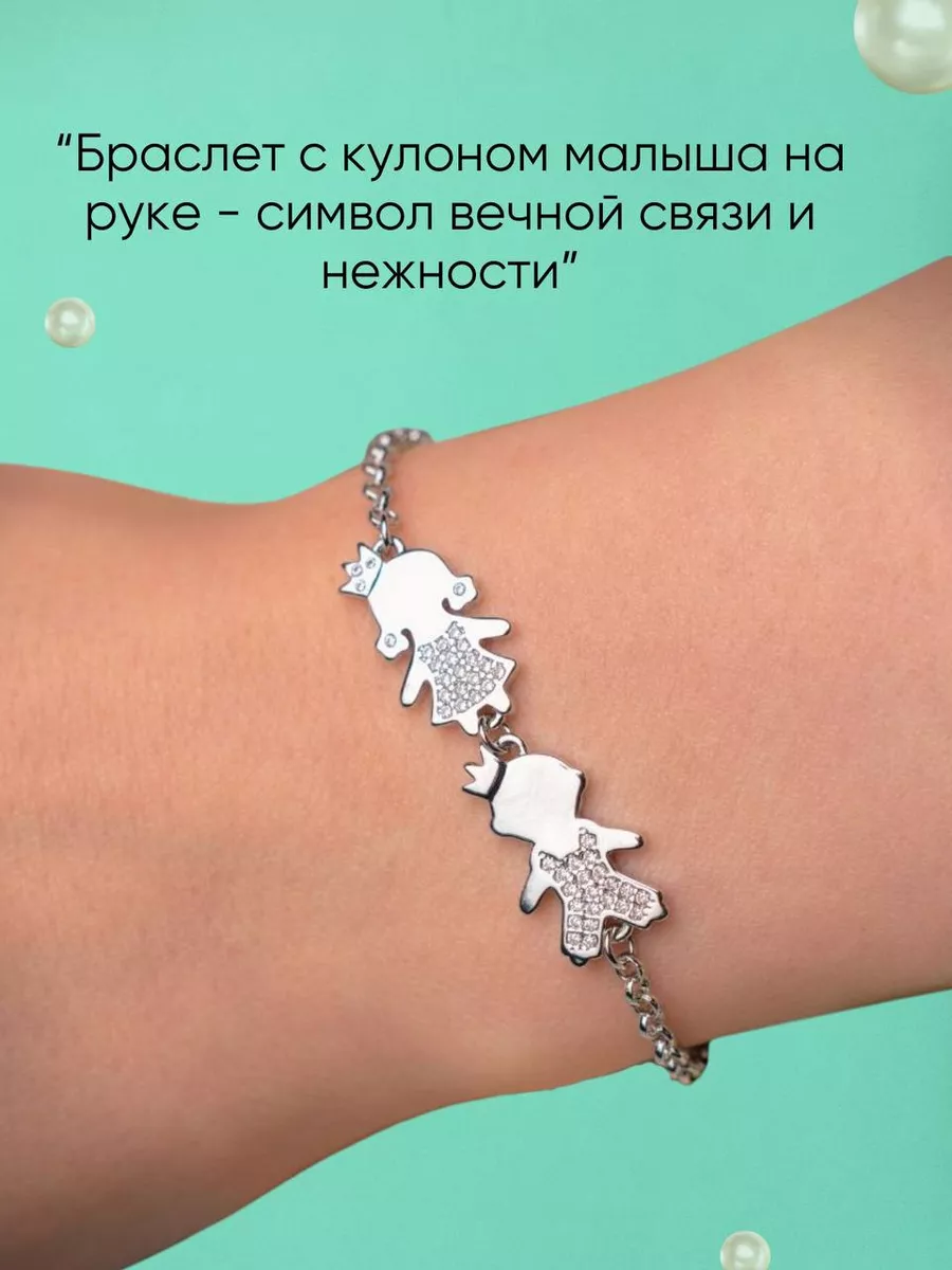Famfi Браслет для мамы с детками