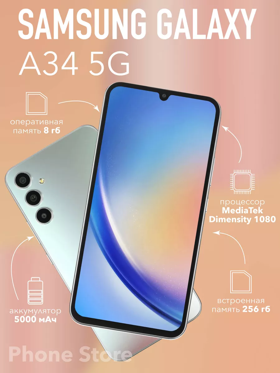 Смартфон Galaxy A34 5G 8 256, серебристый Samsung купить по цене 26 423 ₽ в  интернет-магазине Wildberries | 185324741