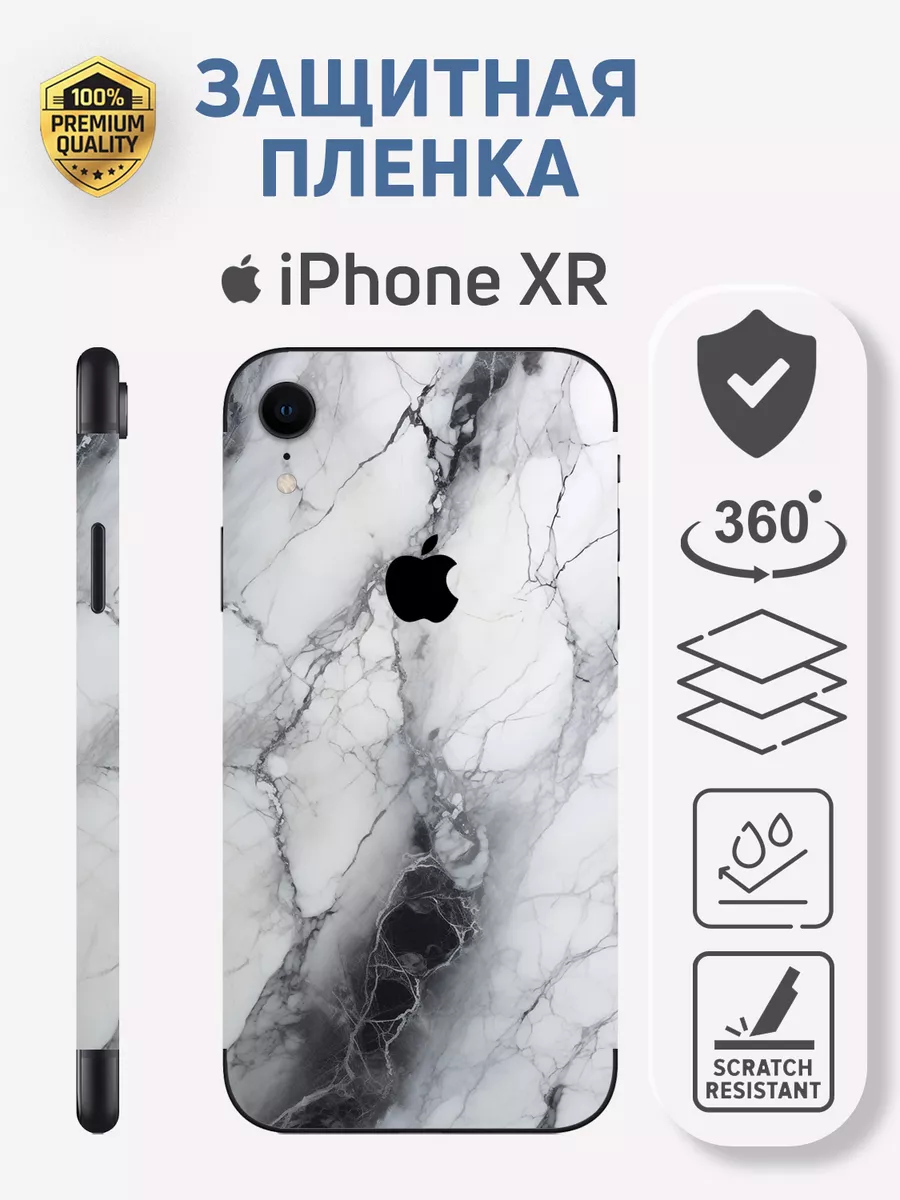 Защитная пленка на iPhone XR айфон с текстурным принтом Stickly Studio  купить по цене 24,84 р. в интернет-магазине Wildberries в Беларуси |  185325687