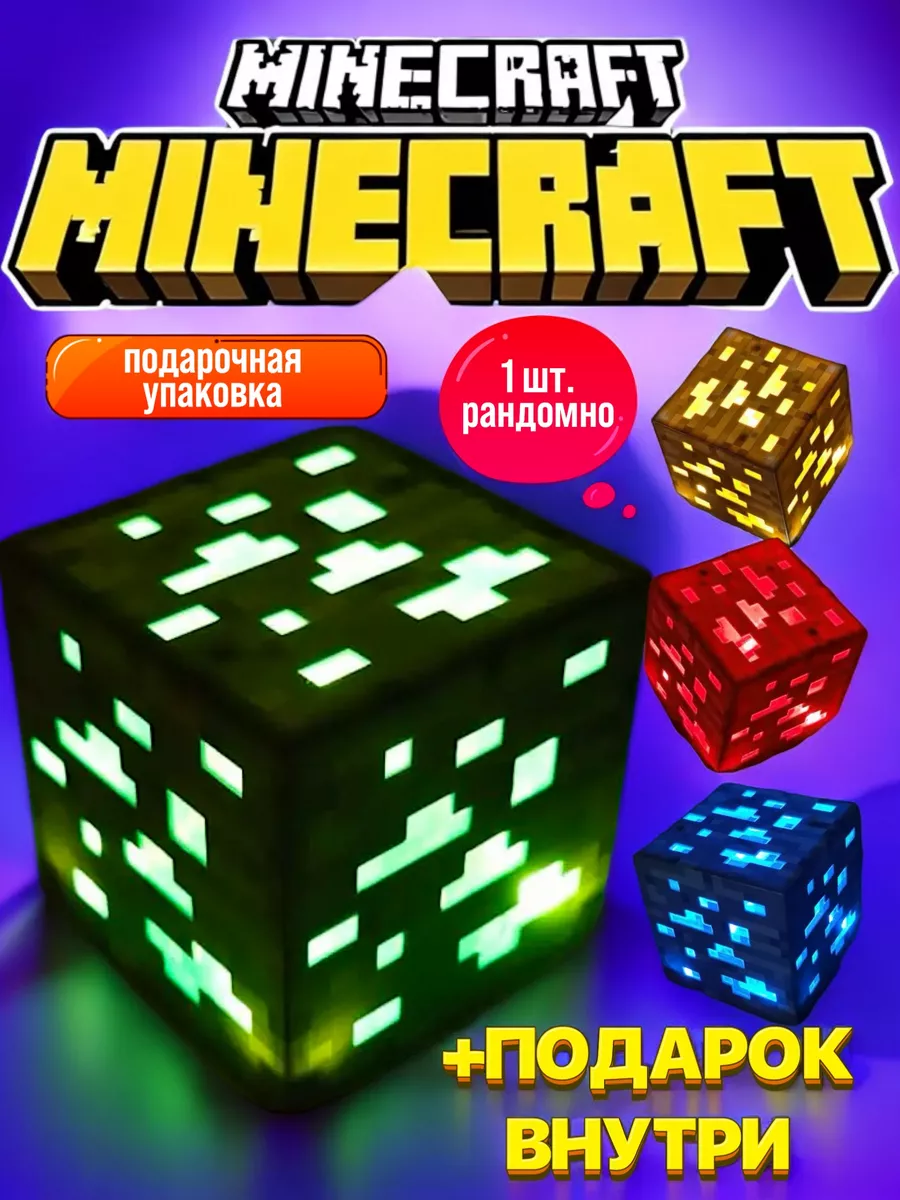 Ночник светильник Факел настенный майнкрафт Факел minecraft купить по цене  539 ₽ в интернет-магазине Wildberries | 185327795