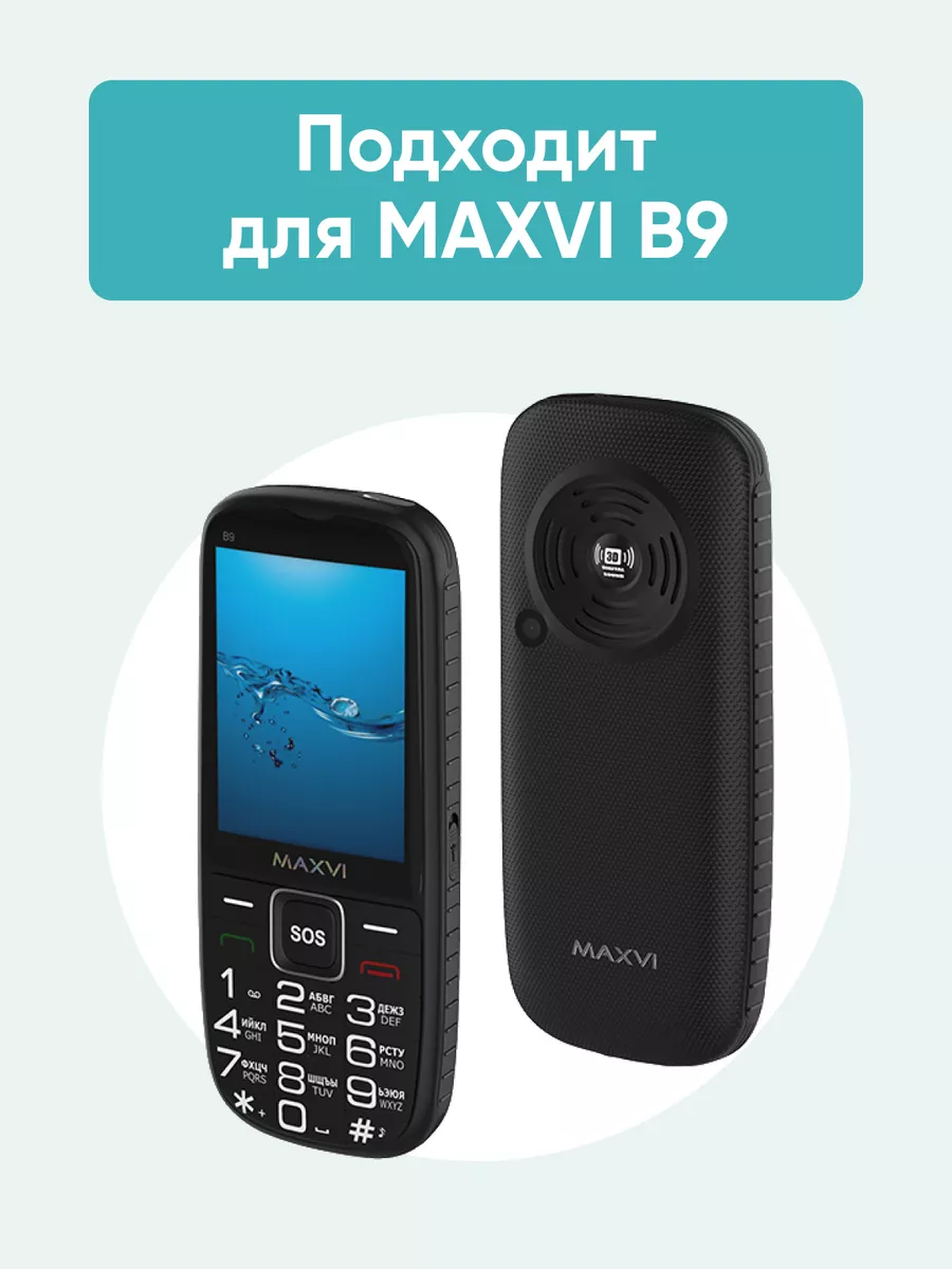 Аккумулятор для Maxvi B9 MB-2003 Mobi купить по цене 1 051 ₽ в  интернет-магазине Wildberries | 185335811