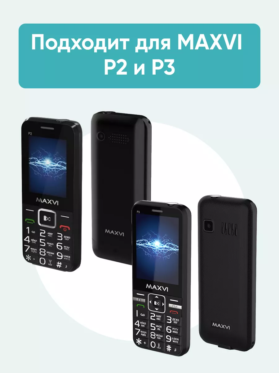 Аккумулятор для Maxvi P2, P3 MB-2701 Mobi купить по цене 0 сум в  интернет-магазине Wildberries в Узбекистане | 185339692