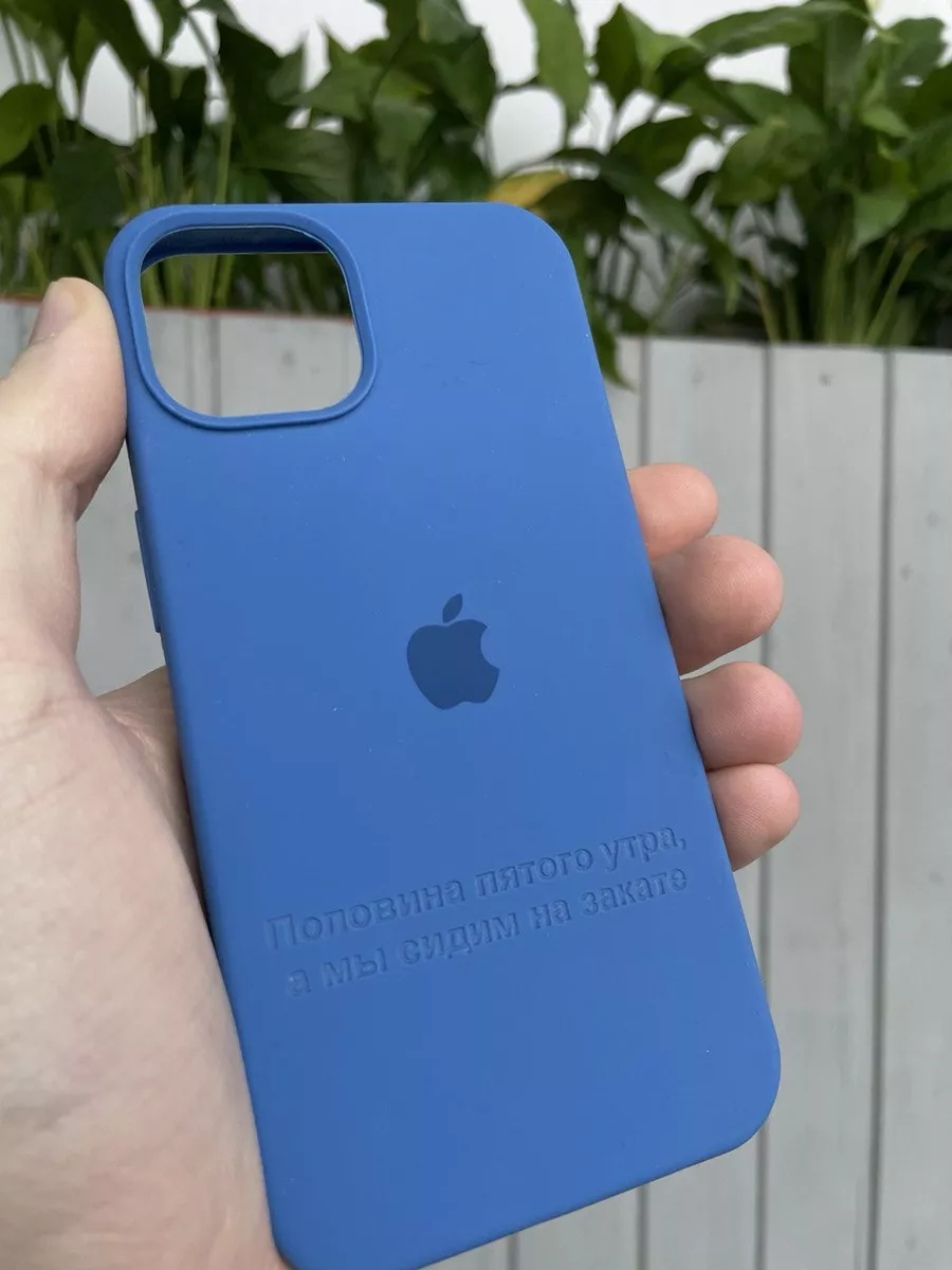 Силиконовый чехол с гравировкой для iPhone 13 Case_Sav купить по цене 228 ₽  в интернет-магазине Wildberries | 185340246