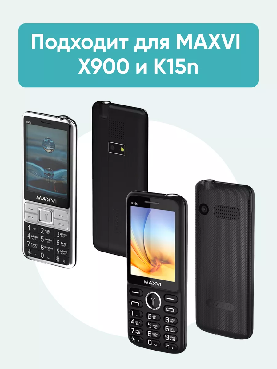 Аккумулятор для Maxvi K15n, X900 MB-1403, MB-1404 Mobi купить по цене 1 051  ₽ в интернет-магазине Wildberries | 185340295