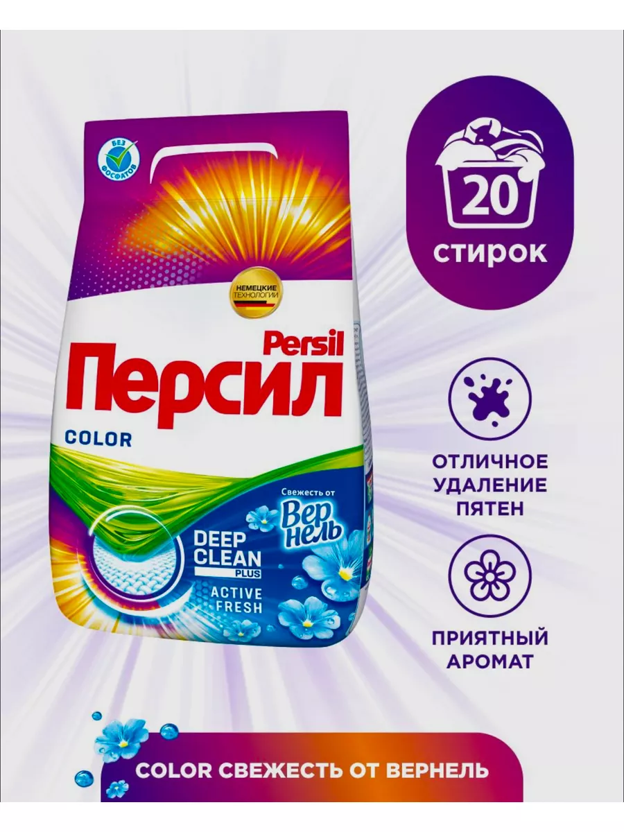 Стиральный порошок Persil Color 3 кг ПОРОШКИ.ru купить по цене 387 ₽ в  интернет-магазине Wildberries | 185355133