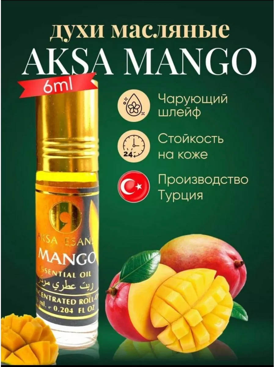 <b>Духи</b> сладкие стойкие масляные <b>Манго</b> <b>Mango</b> парфюм 6мл AKSA 185356064: заказа...