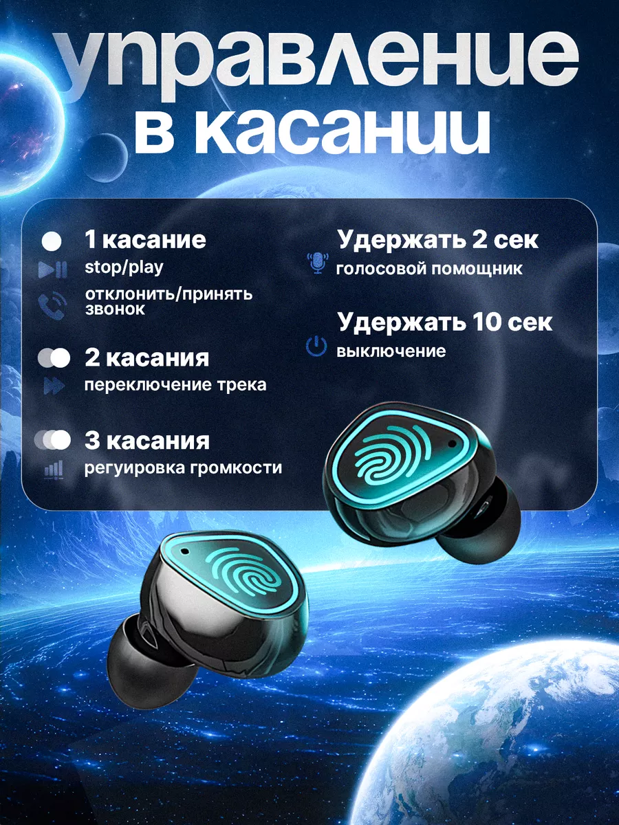 PROSHKI Наушники беспроводные для Android и iPhone