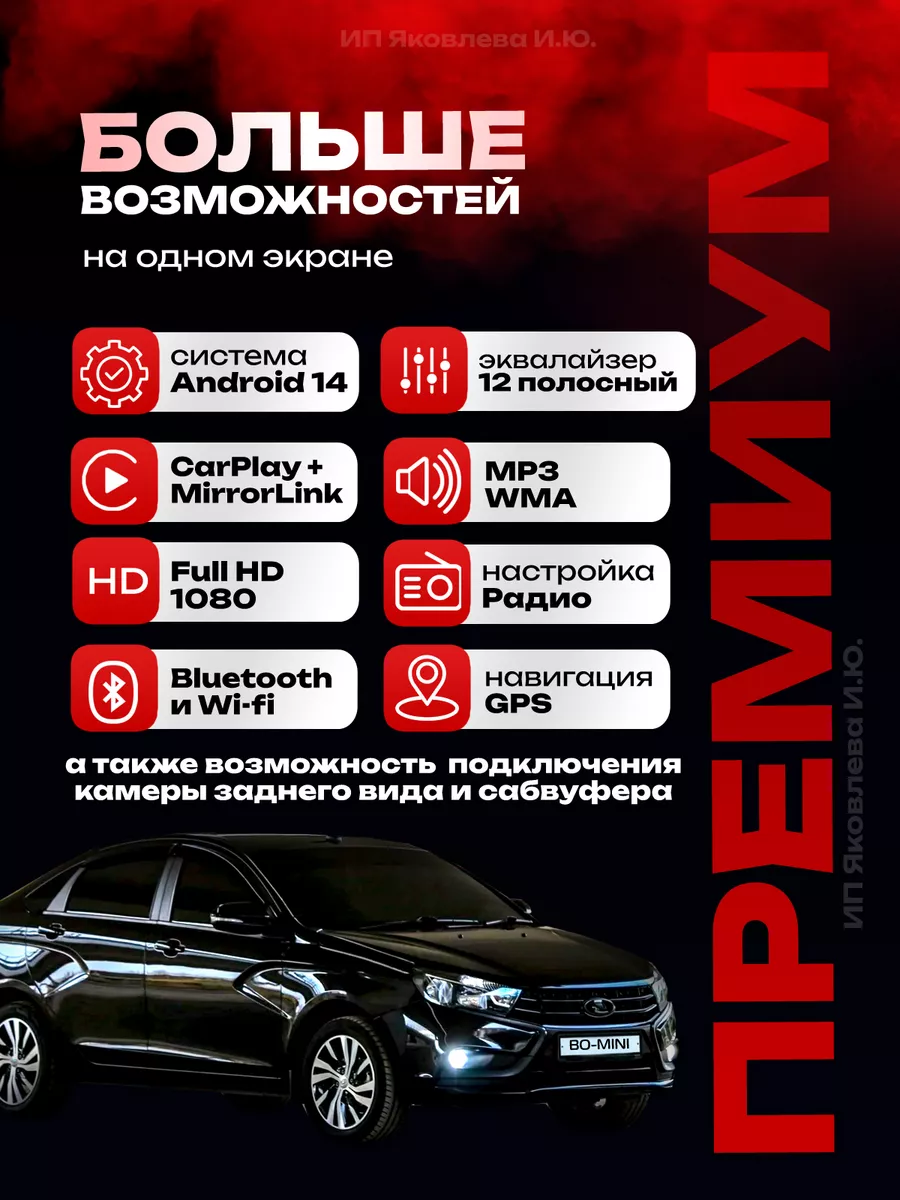 Автомагнитола Lada Vesta 2023 3+32Gb