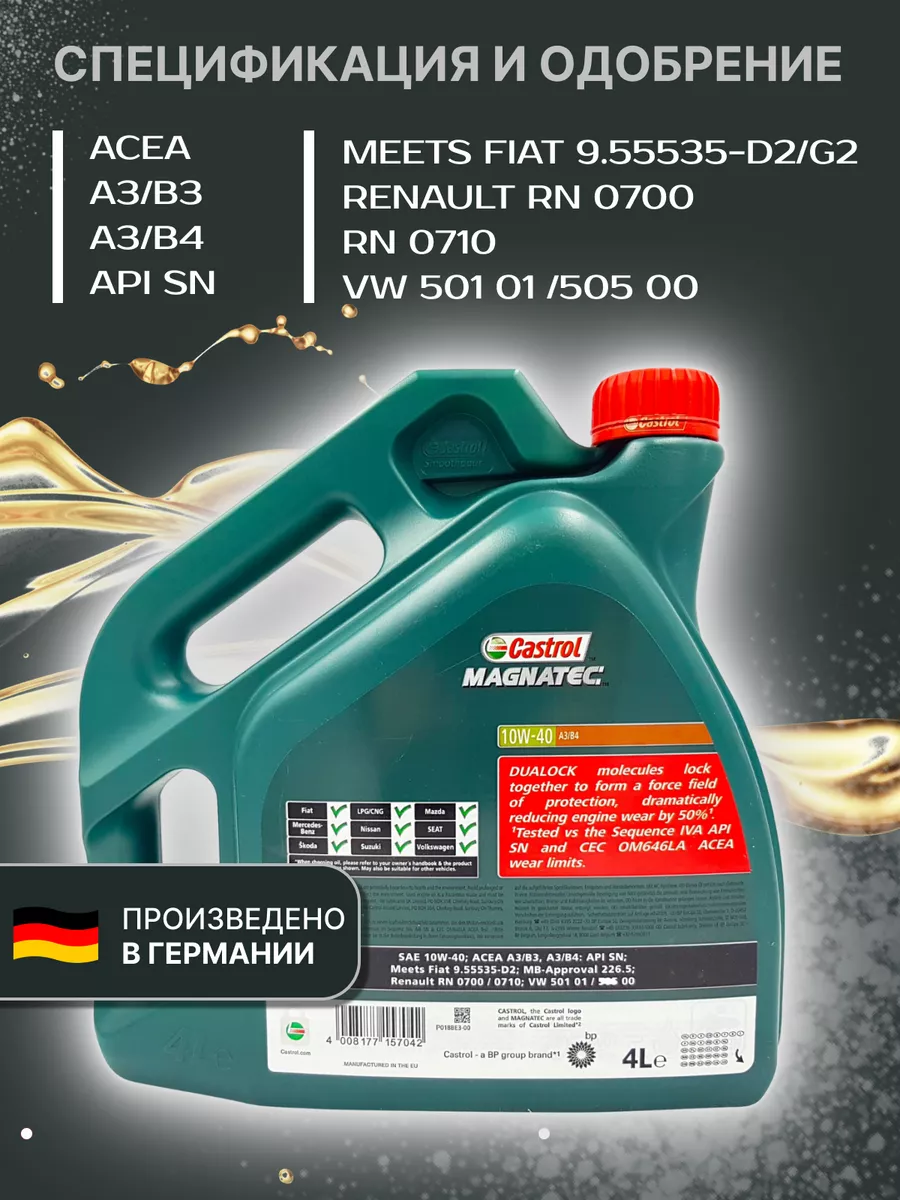 CASTROL Моторное масло 10W 40 CastroI Magnatec Кастрол 10W40, 4л