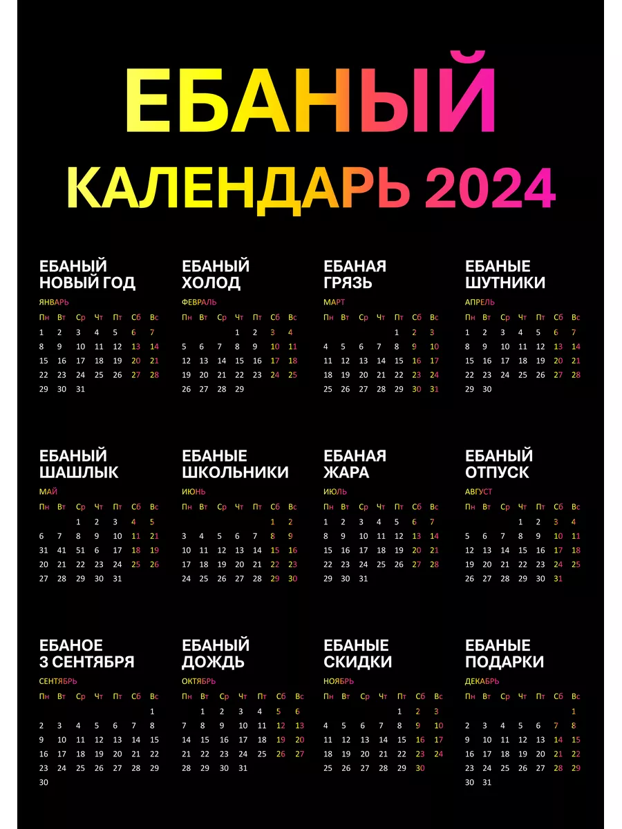 Изготовление и печать календарей 2024 на заказ в Санкт-Петербурге