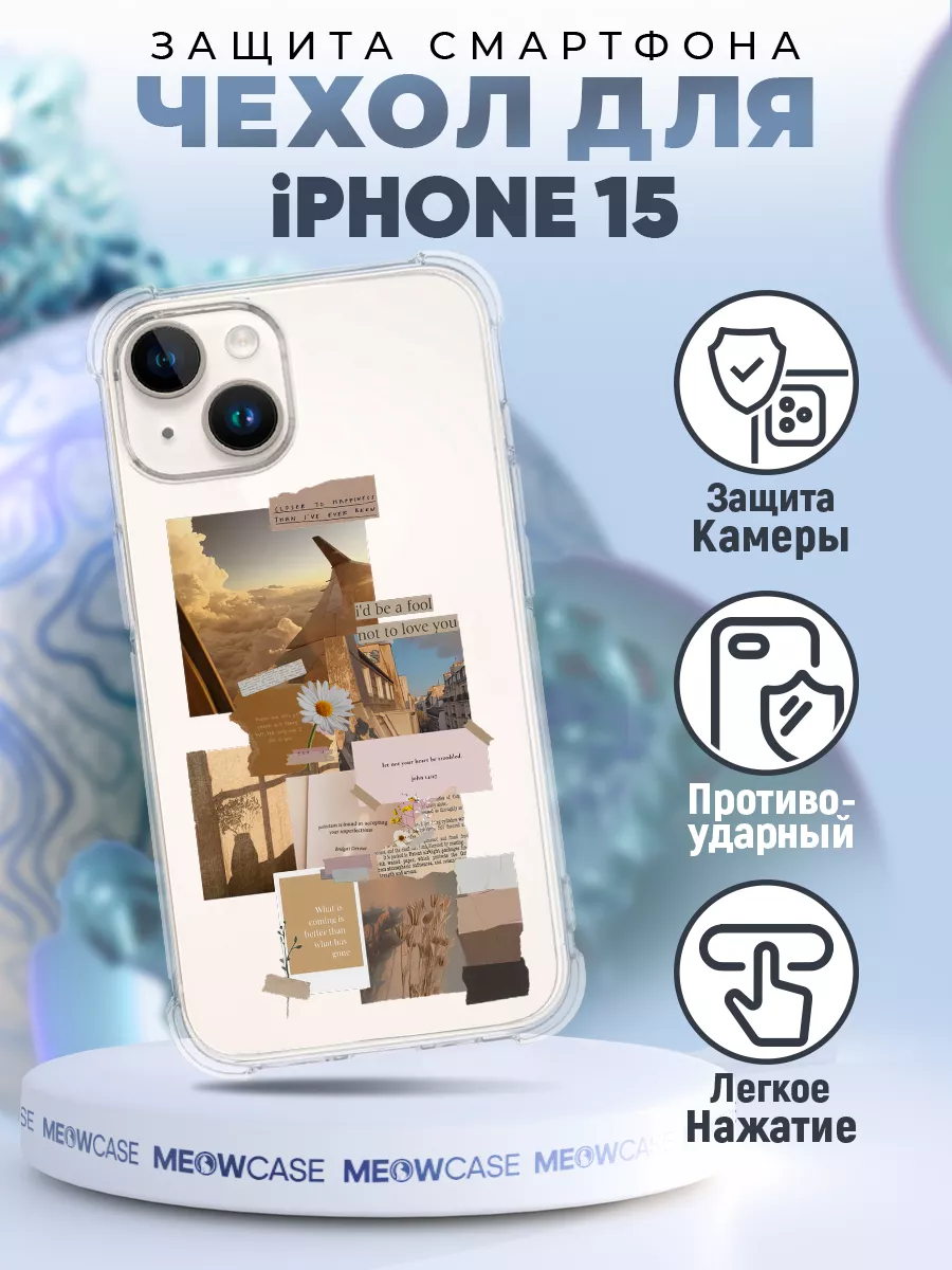 Чехол на IPHONE 15 силиконовый с принтом коллаж MeowCase купить по цене 375  ? в интернет-магазине Wildberries | 185407431