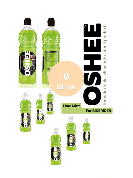 OSHEE Изотонический напиток LIME & MINT 750мл 6 штук