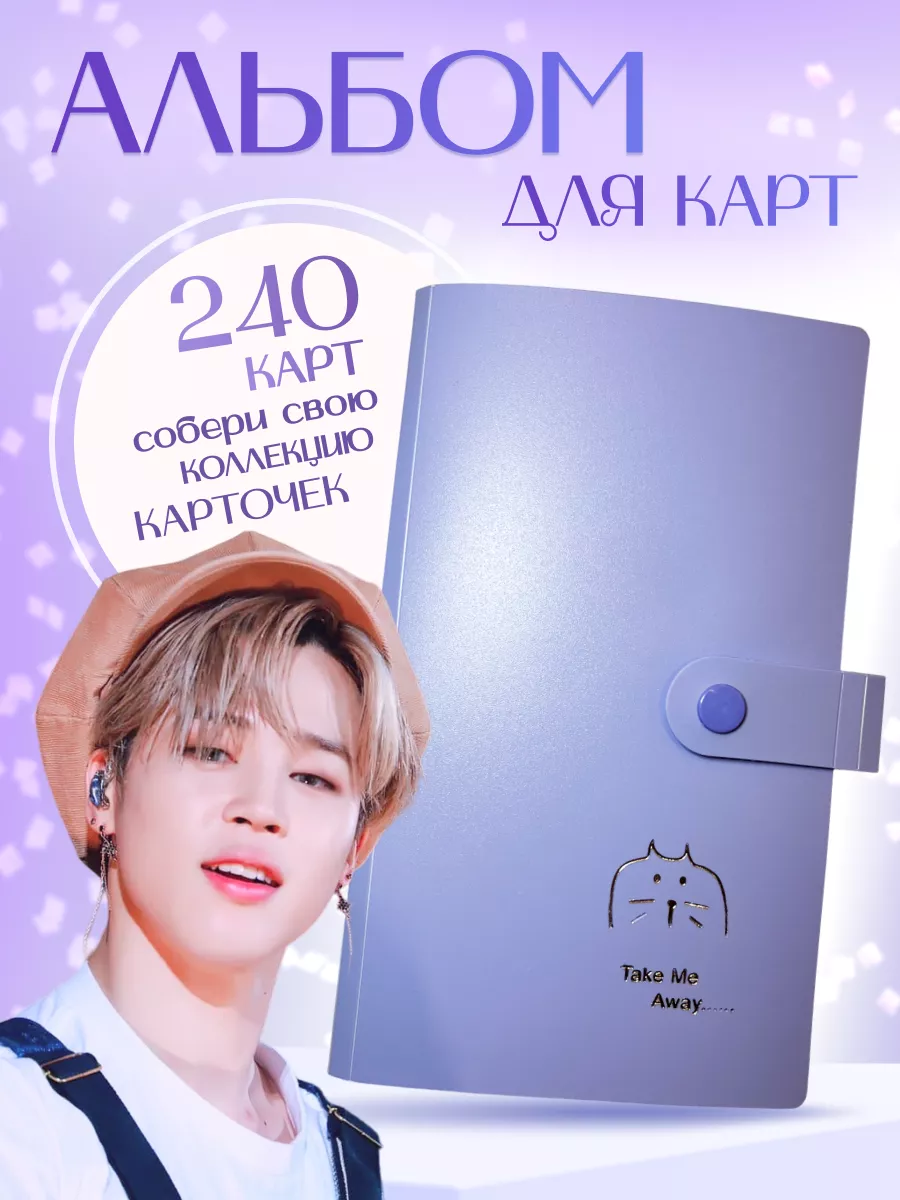 Альбом для карточек Биндер для карт Stray kids black pink Nohant купить по  цене 226 ₽ в интернет-магазине Wildberries | 185426784