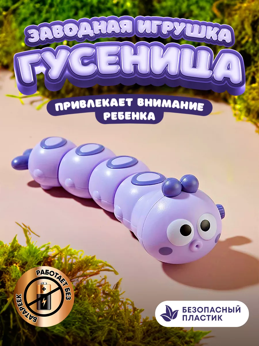 Развивающая игрушка 