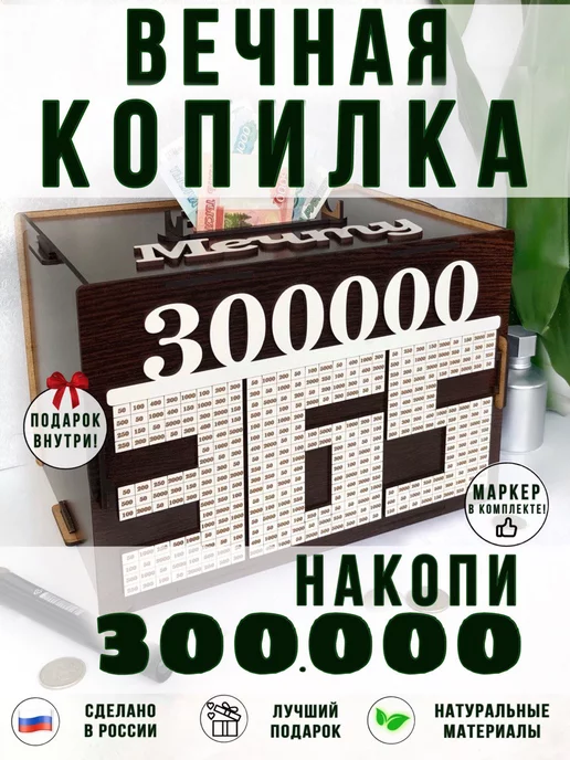 Откройте для себя лучшие копилки 2024 года: выбор экспертов и советы по покупке