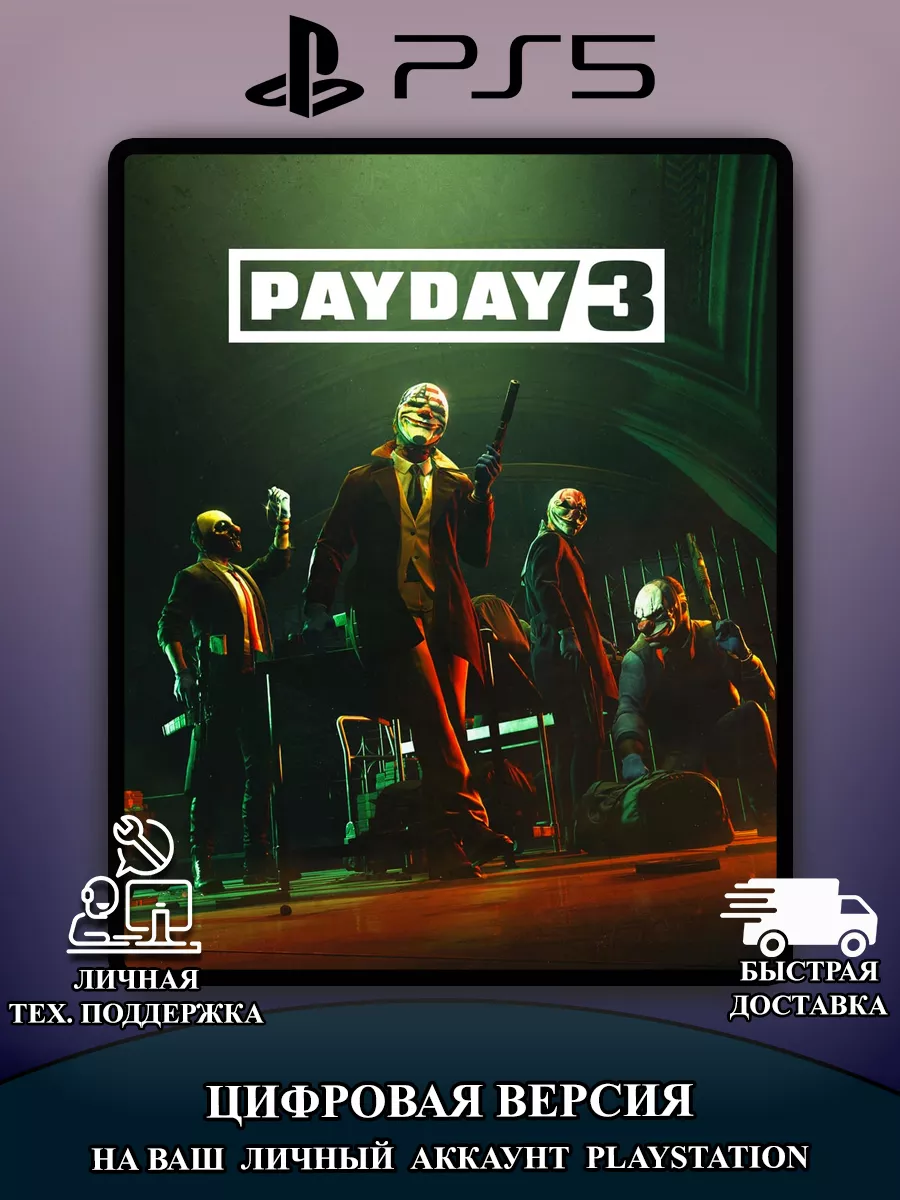 PlayStation Игра PAYDAY 3 - Standard edition PS5