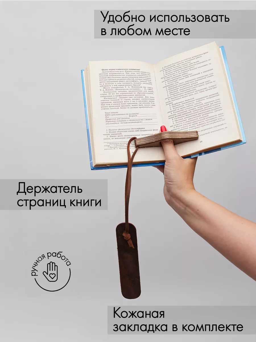 Держатель страниц на палец для чтения книги школьный Kelo купить по цене  415 ₽ в интернет-магазине Wildberries | 185460578