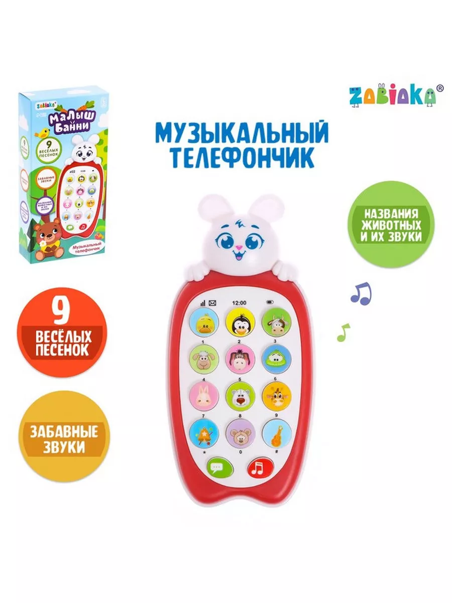 ZABIAKA Музыкальный телефончик Малыш Банни, звук, цвет красный