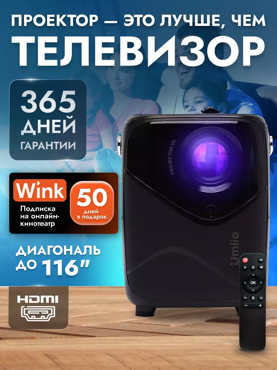 Проектор для фильмов мини Q1 с HDMI домашний кинотеатр Umiio купить по цене  5 009 ₽ в интернет-магазине Wildberries | 185668799