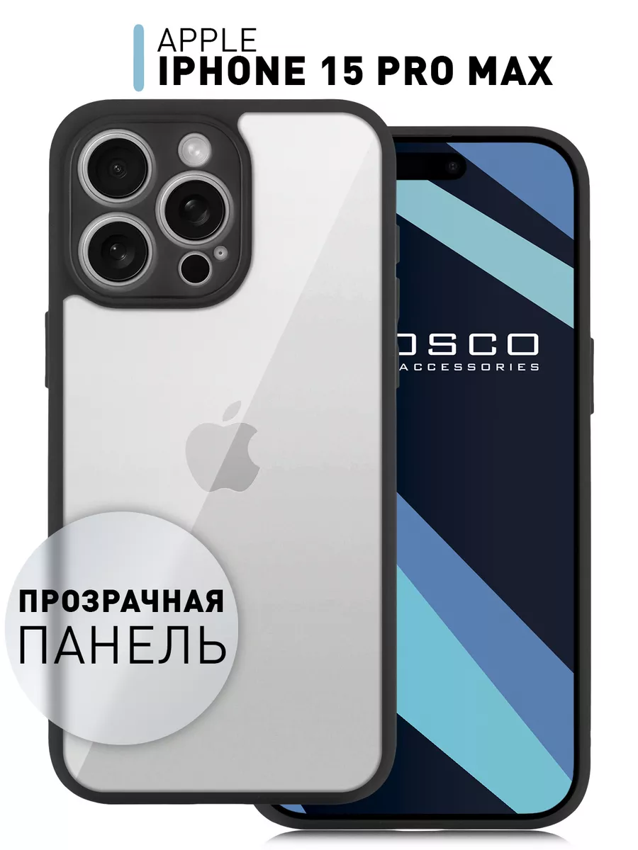 Rosco Чехол на IPhone 15 Pro Max Прозрачный