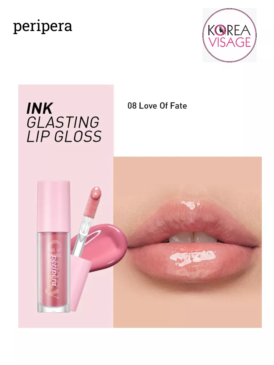 Блеск для губ INK GLASTING LIP GLOSS 08 LOVE OF FATE PERIPERA купить по  цене 1 243 ₽ в интернет-магазине Wildberries | 185741842