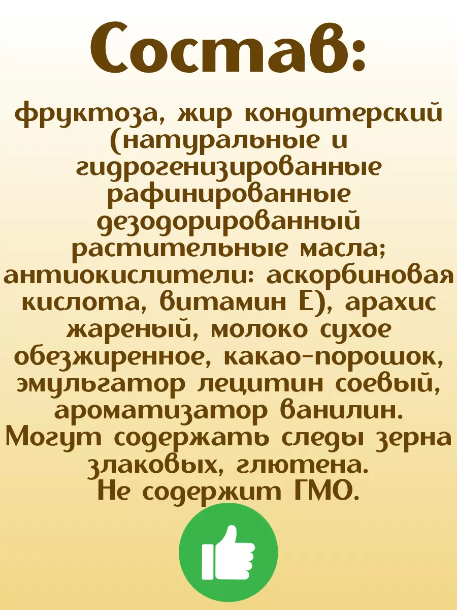 Конфеты без сахара для диабетиков и пп белорусские Коммунарка купить по  цене 344 ₽ в интернет-магазине Wildberries | 185758963