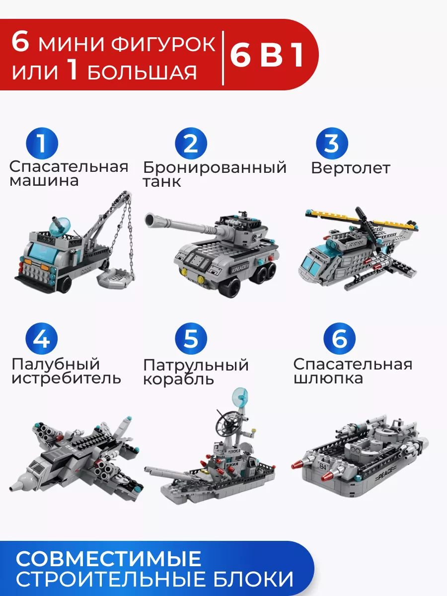 Конструктор Военный Корабль LEGO купить по цене 3 078 ₽ в интернет-магазине  Wildberries | 185795273