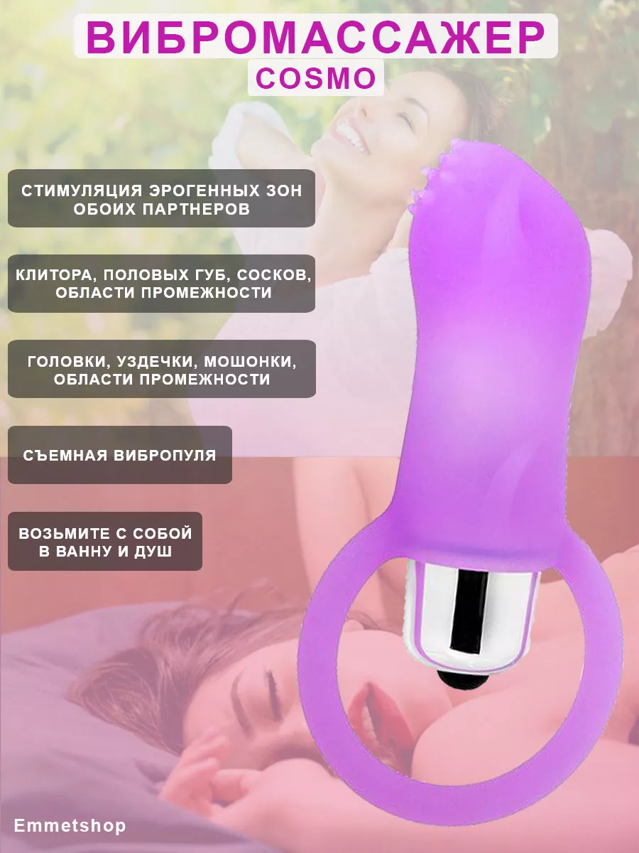 Bior toys Вибростимулятор Cosmo