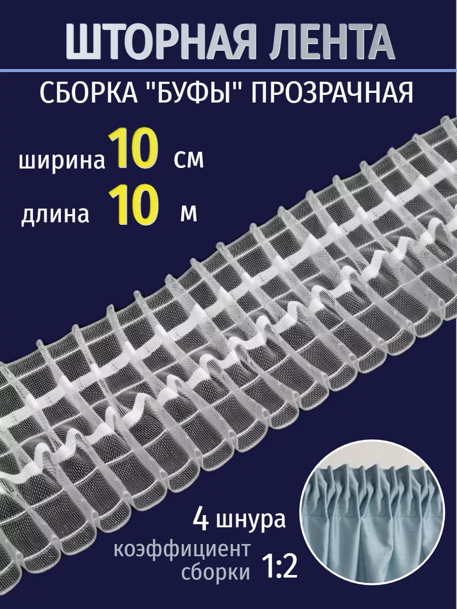 Как сшить шторы своими руками пошаговая инструкция