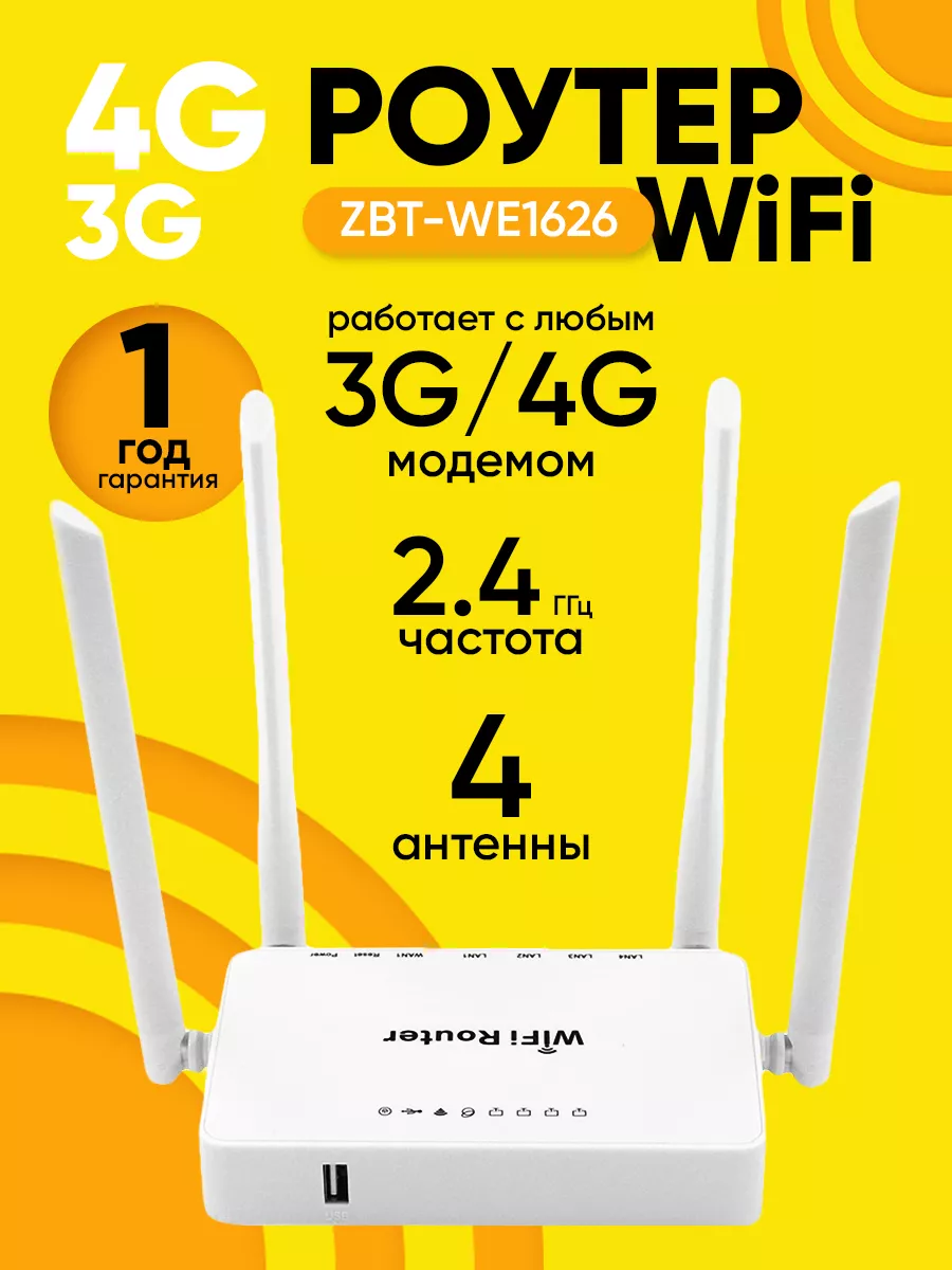 Модемы, антенны 3G/4G в Тольятти. Продажа и установка | Рекон системы безопасности