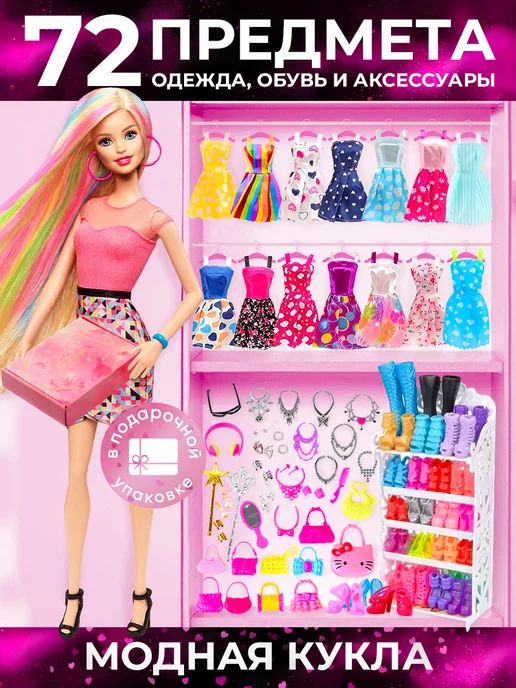 Одежда, обувь и аксессуары для Барби 'Спорт', Barbie [CFY07]