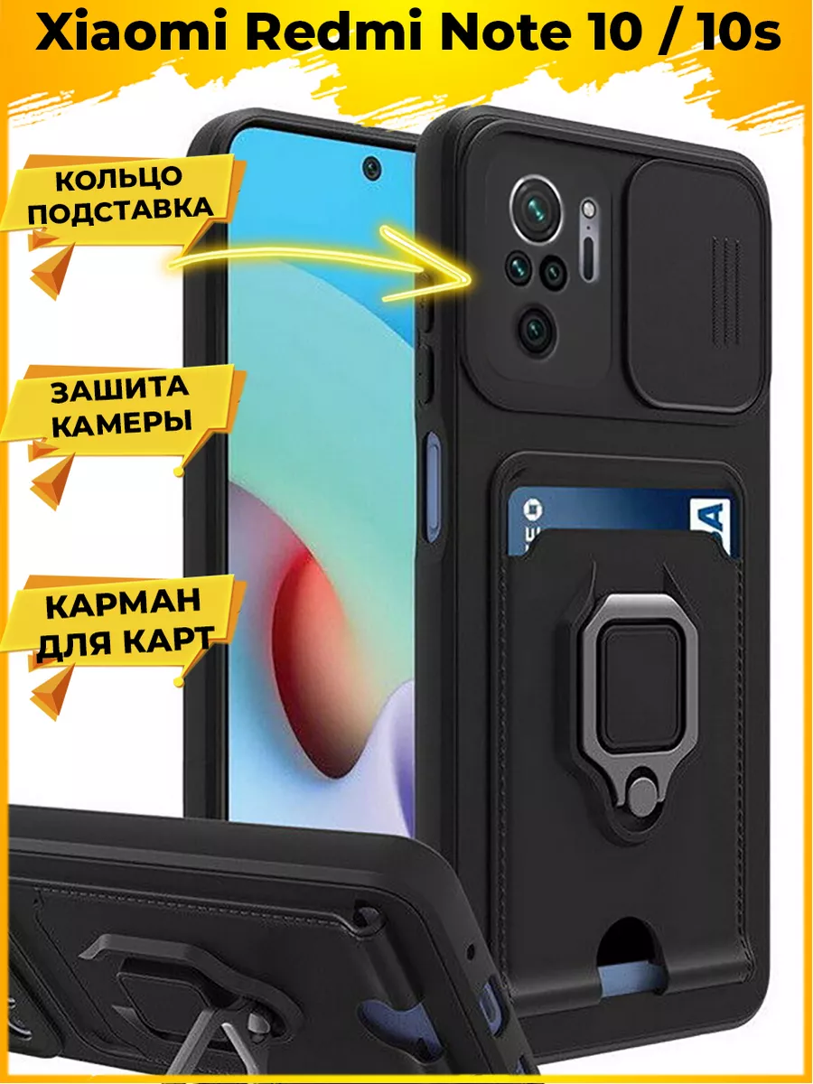 Printofon HOLD защитный с картой чехол на Xiaomi Redmi Note 10, 10s