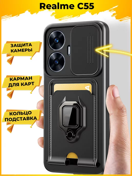 Printofon HOLD защитный с картой чехол на Realme C55