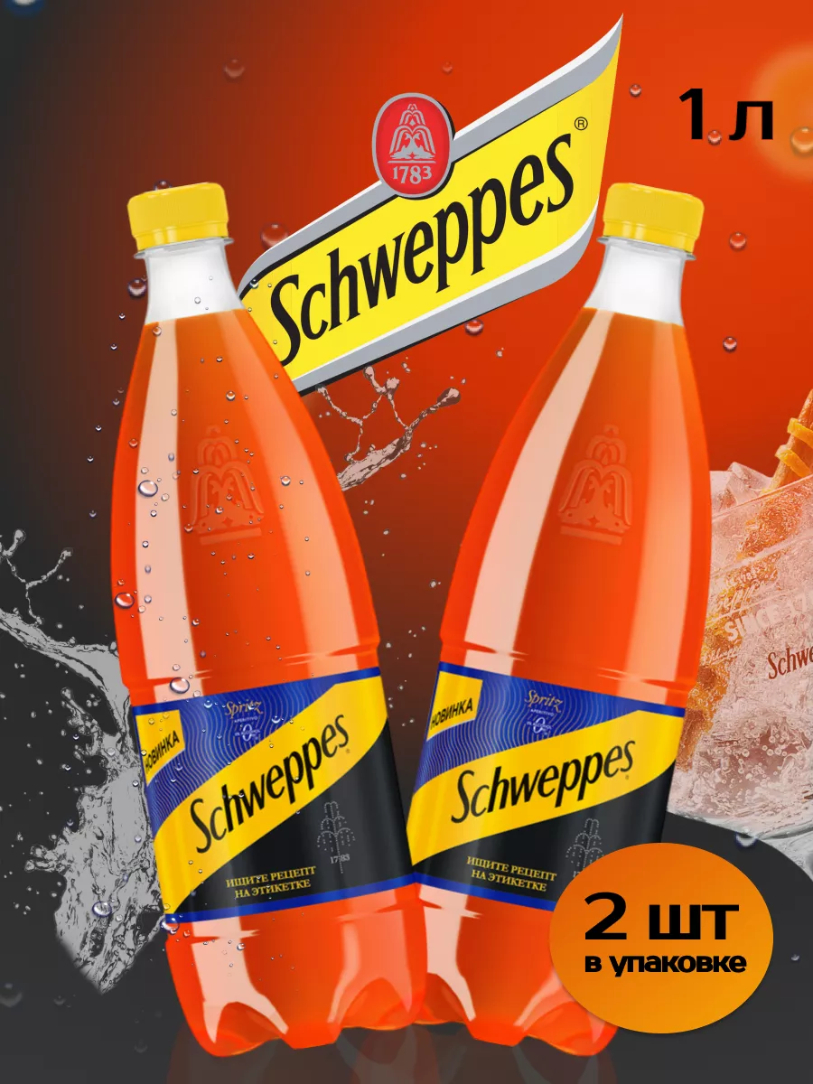 Газированный напиток апероль 2 бутылки Schweppes купить по цене 490 ₽ в  интернет-магазине Wildberries | 186008140