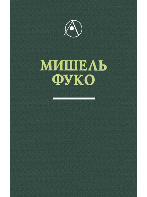 «Дискурсы телесности и эротизма в литературе и культуре. Эпоха модернизма»