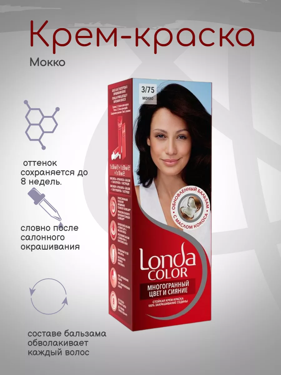 Стойкая крем-краска для волос LONDA COLOR 3/75 Мокко, 2 шт