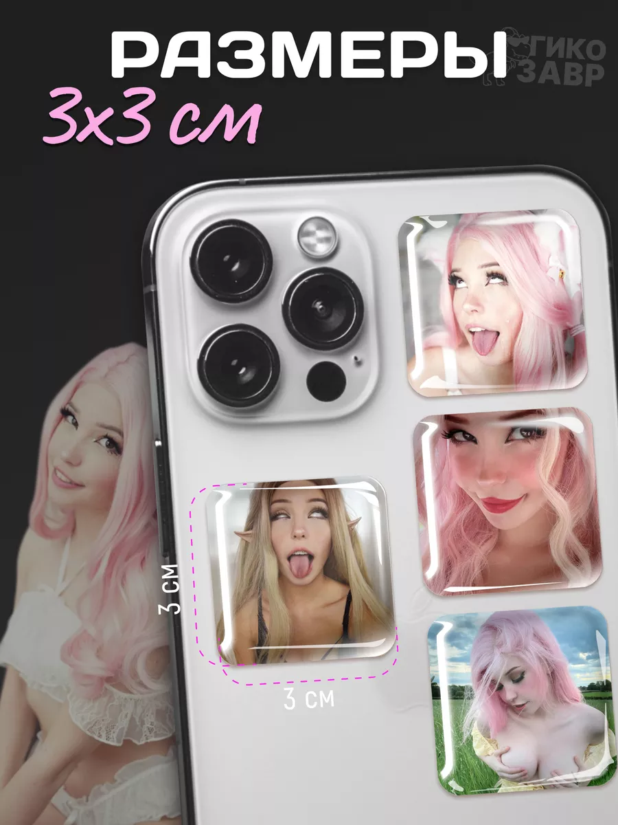 3d Стикеры Belle Delphine Гикозавр купить по цене 258 ₽ в интернет-магазине  Wildberries | 186012625