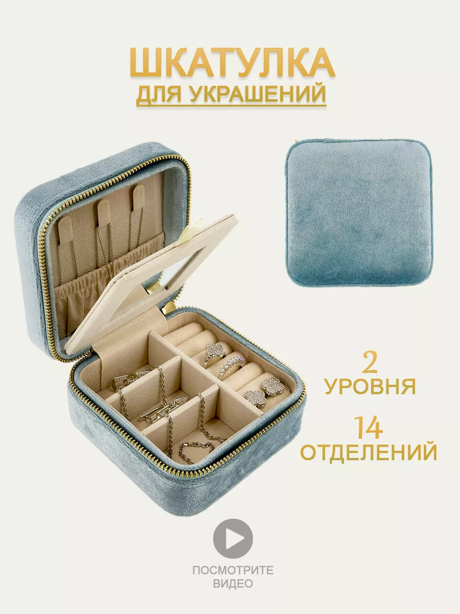 Century box Шкатулка для украшений