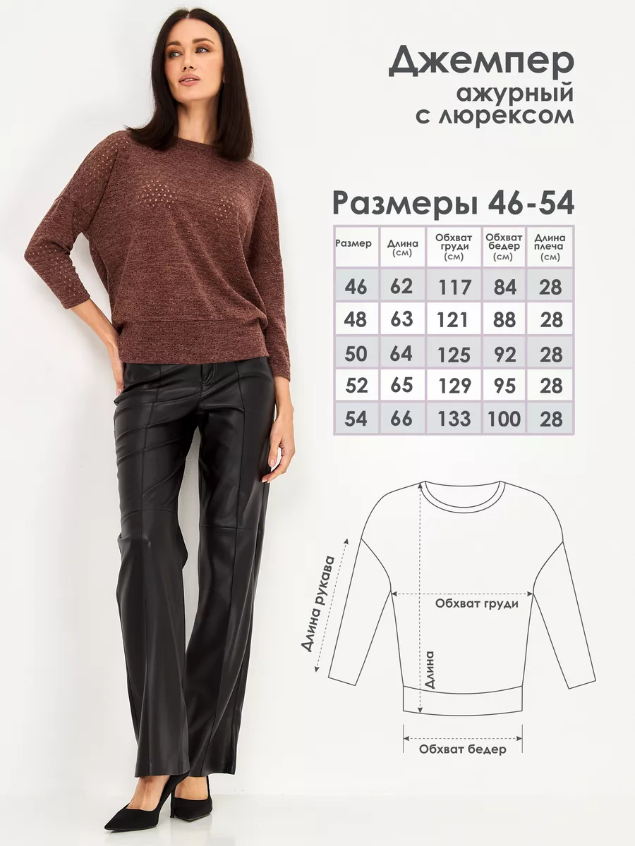 ELENLOOK Джемпер нарядный с люрексом