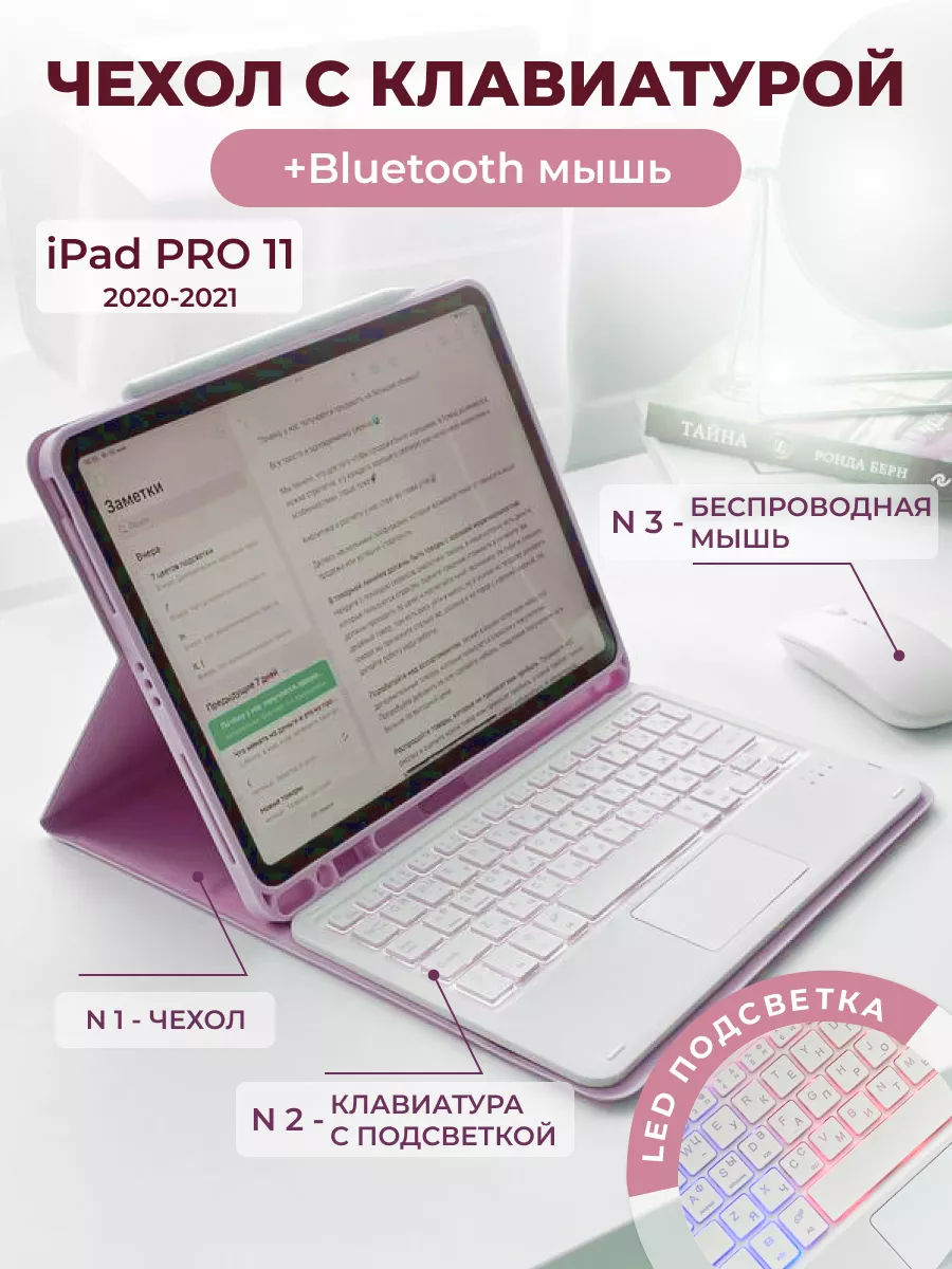 Чехол для планшета iPad Pro 11 20 21