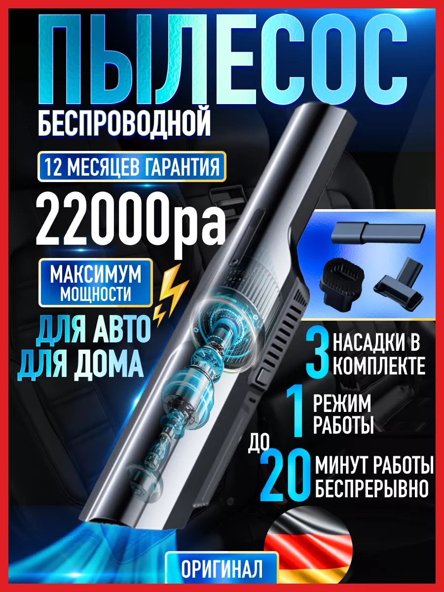 Ручной беспроводной пылесос для автомобиля Nano Vacuum Cleaner купить по  цене 1 676 ₽ в интернет-магазине Wildberries | 186487702