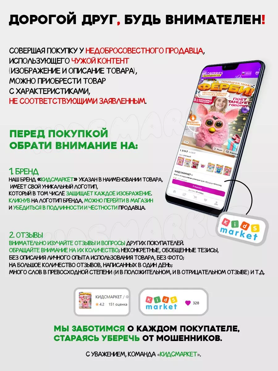 Ремонт Ферби Furby в Уфе — предложение услуги в объявлении № У на quest5home.ru