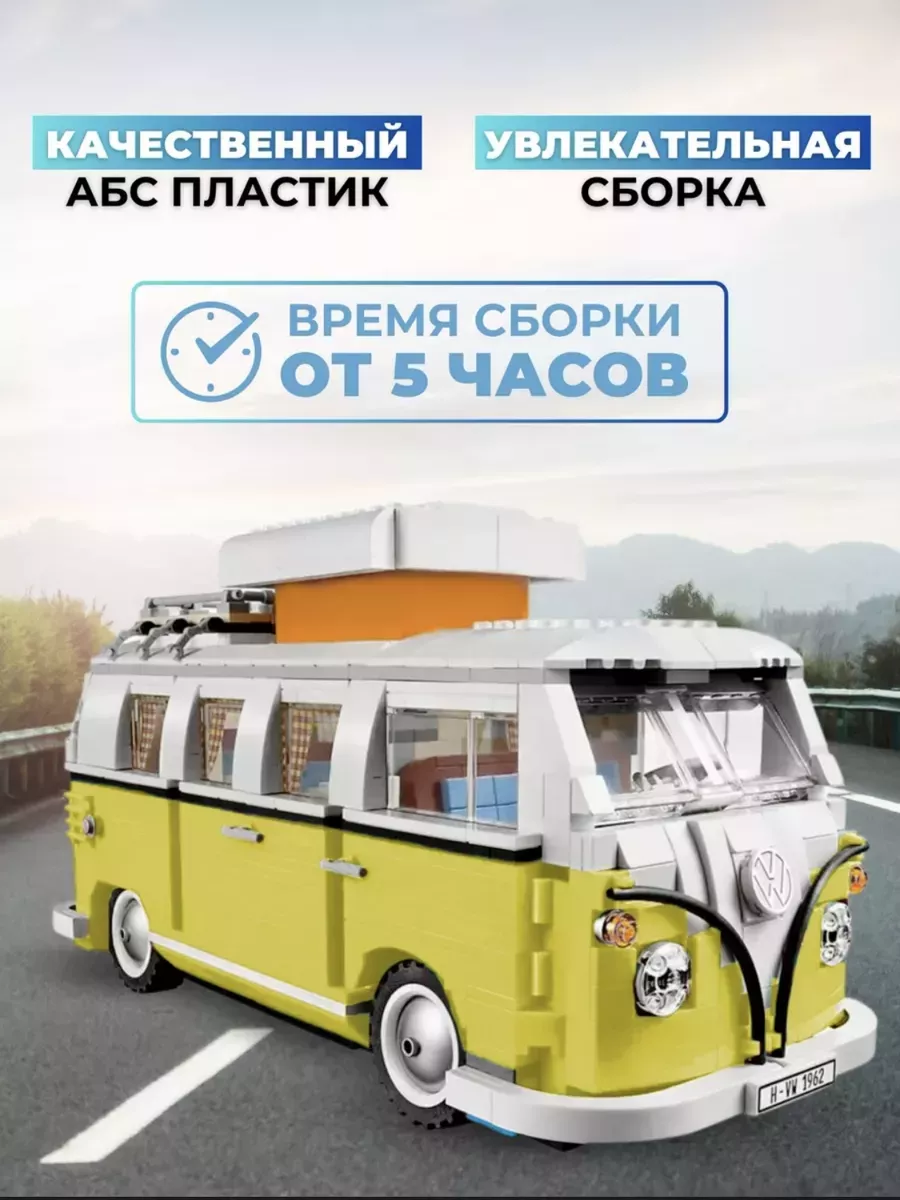 Мир Кубиков Конструктор техник Lego technic create volkswagen minivan t1