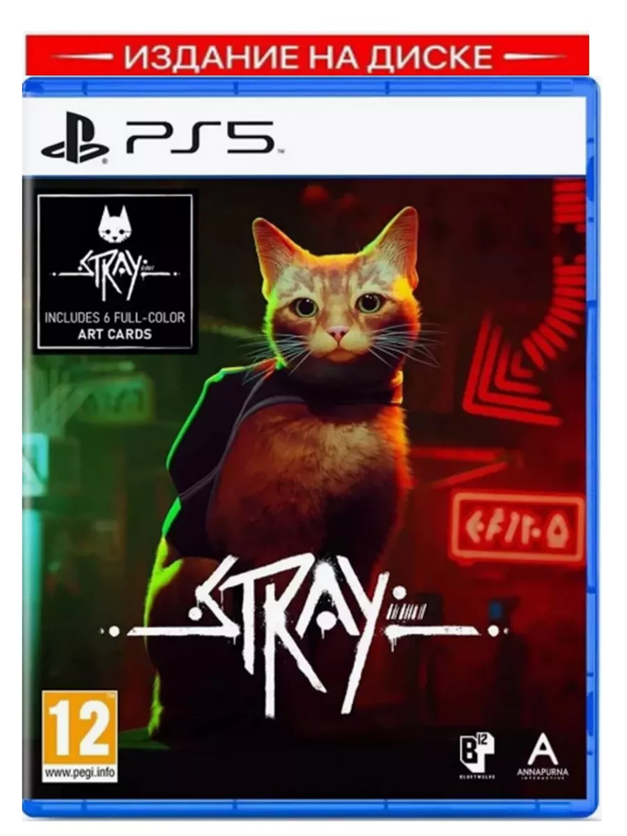 Игра Stray для PS5 Диск Русские субтитры Annapurna Interactive купить по  цене 1 879 ₽ в интернет-магазине Wildberries | 186572522