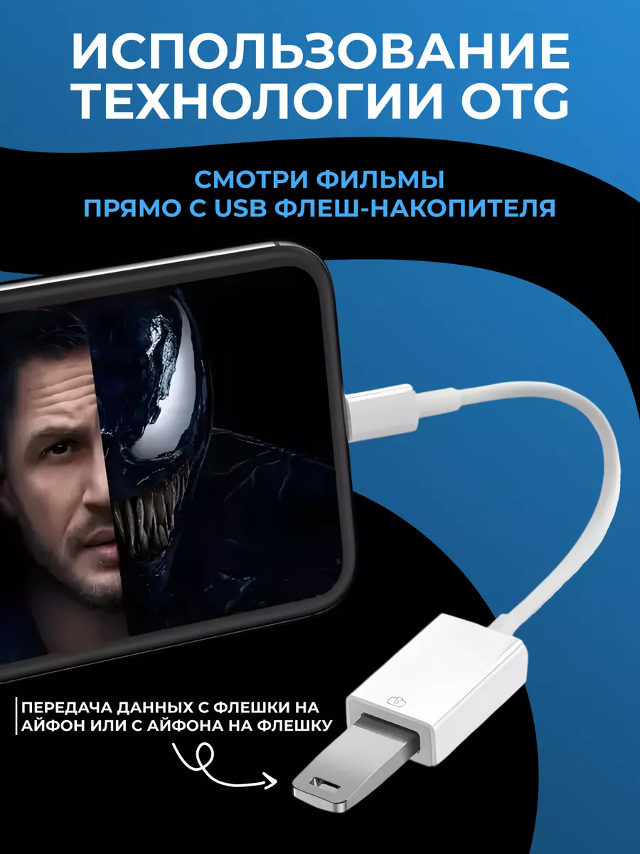 Переходник для флешки быстрый apple adapter usb 3,0 E&A Techno купить по  цене 65 600 сум в интернет-магазине Wildberries в Узбекистане | 186579214