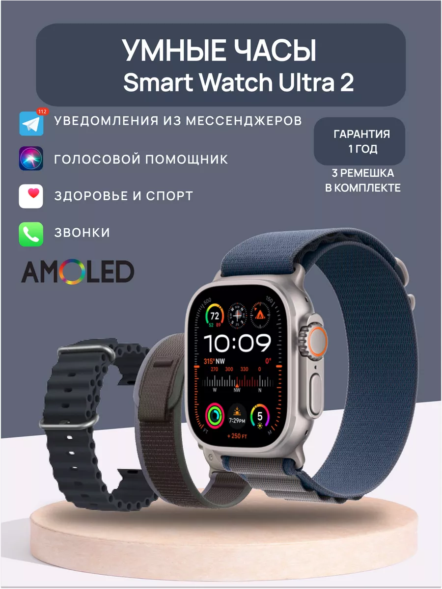 Смарт часы ультра 2 smart watch PV-SMART купить по цене 2 161 ₽ в  интернет-магазине Wildberries | 186589781