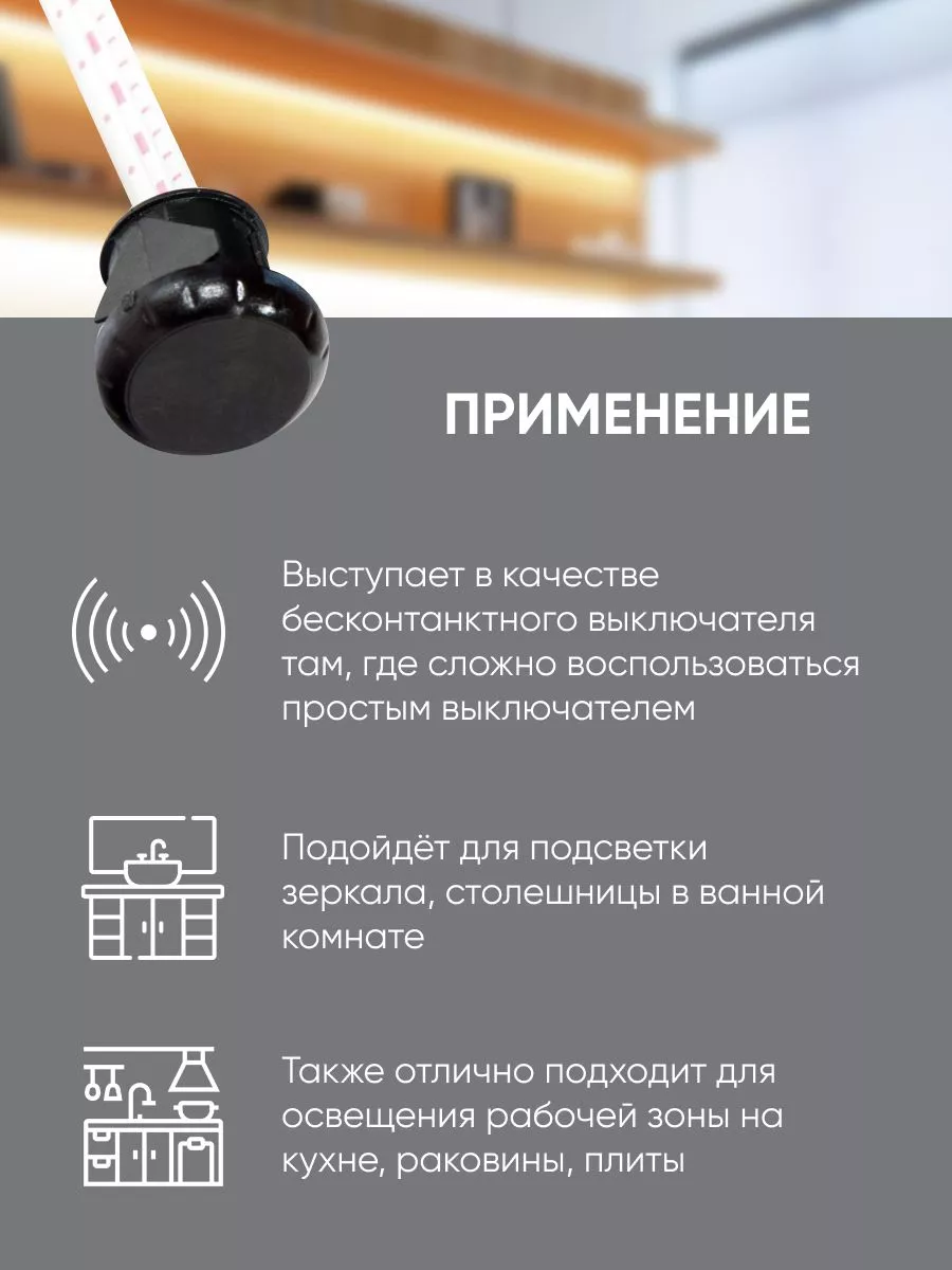 Датчик движения на взмах руки SEN30 FERON купить по цене 874 ₽ в  интернет-магазине Wildberries | 186611068