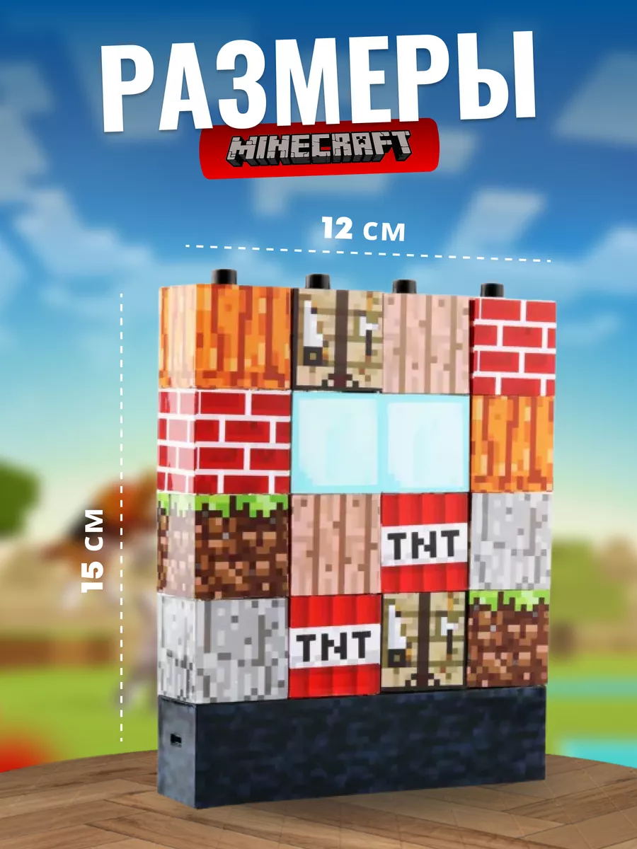 Светильник Майнкрафт, ночник детский Minecraft Take Two Now купить по цене  51,74 р. в интернет-магазине Wildberries в Беларуси | 186641637