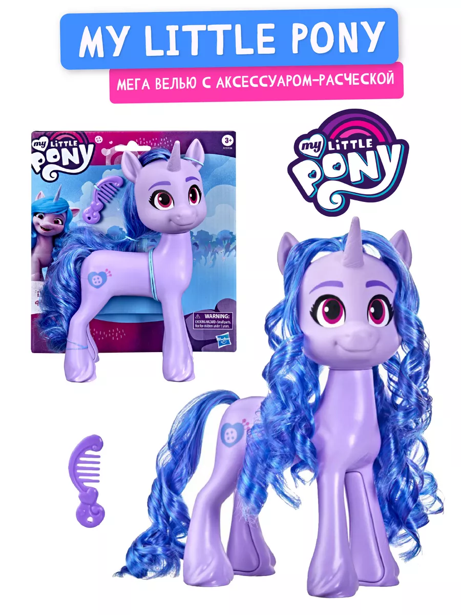 Игрушка Май Литтл Пони Фильм Радужные волосы Санни MY LITTLE PONY F1794