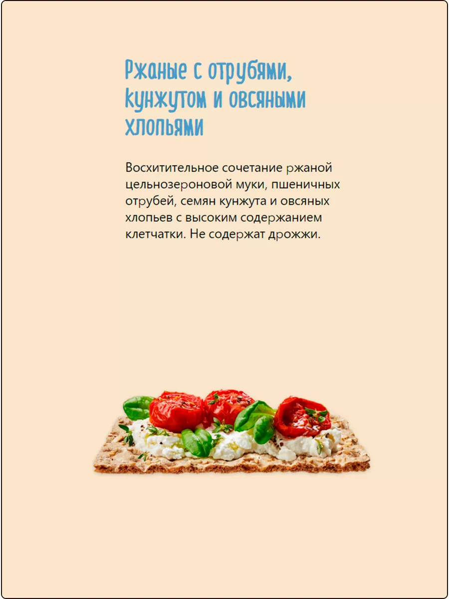 Хлебцы ржаные Fiber с кунжутом и овсяными хлопьями 12 шт Wasa купить по  цене 2 213 ₽ в интернет-магазине Wildberries | 186644032